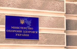 Медицинское право. МОЗ Украины.