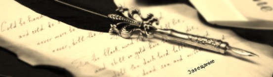 Адвокат по наследству. Наследственное право