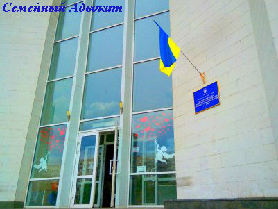 Семейный адвокат в Киеве. Адвокат по семейным делам. Бракоразводный процесс